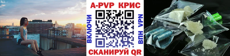сколько стоит  Буинск  A PVP кристаллы 