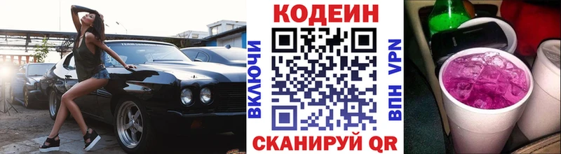 купить наркотики цена  мега как зайти  Codein Purple Drank  Буинск 
