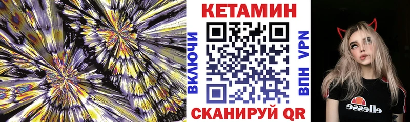 как найти закладки  Буинск  Кетамин VHQ 