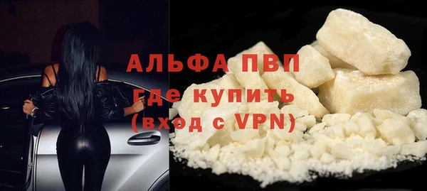 ALPHA-PVP Балахна